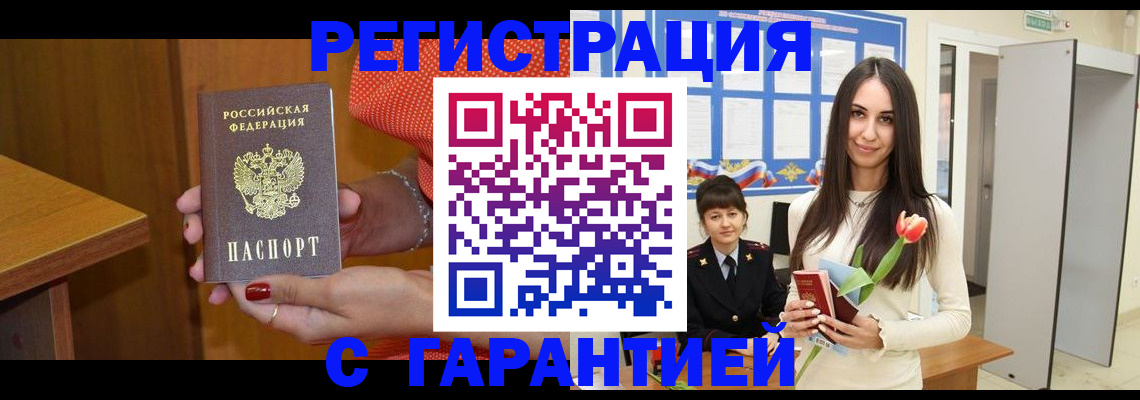 временная регистрация для школы в Марий Эл
