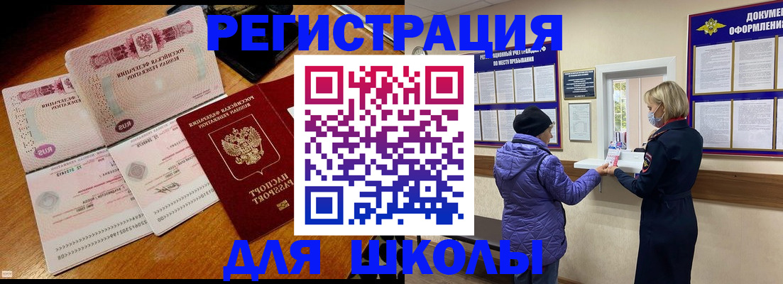 временная регистрация для всех в Марий Эл