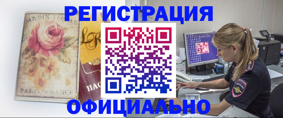 временная регистрация поиск в Марий Эл