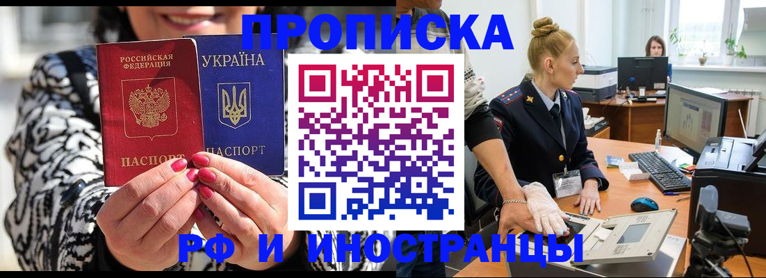 временная регистрация законно в Марий Эл