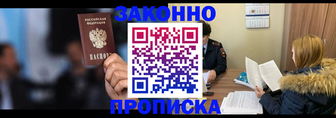 временная регистрация гарантия в Марий Эл