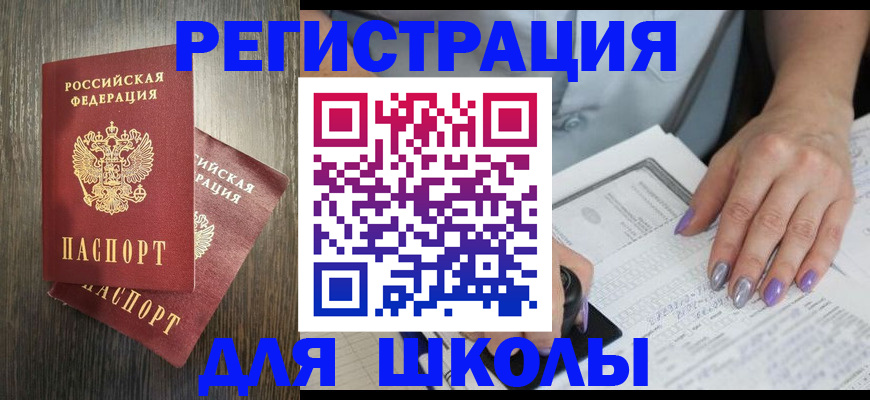 прописка для военкомата в Марий Эл