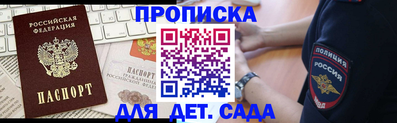 временная регистрация в Марий Эл