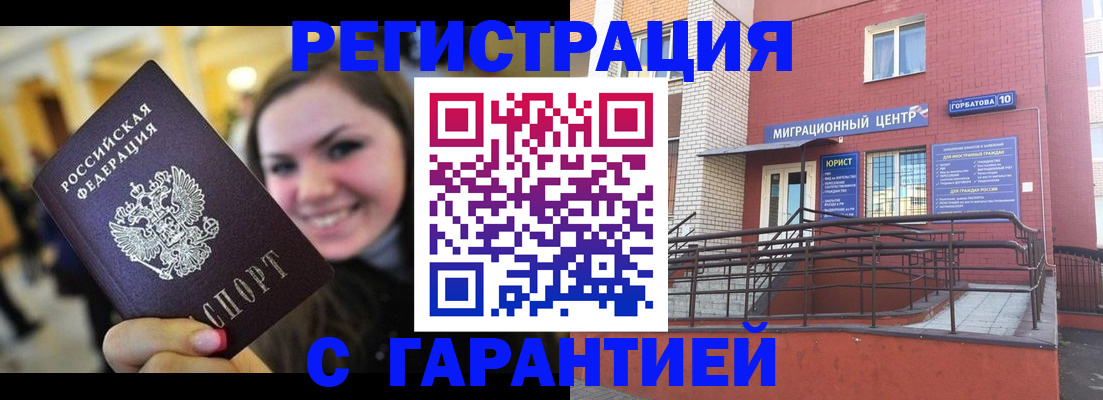 временная регистрация недорого в Марий Эл